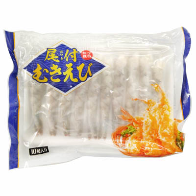 尾付むきえび（冷凍）