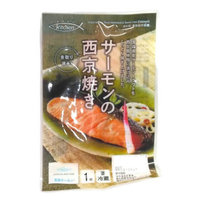 オカムラ食品　サーモンの西京焼き