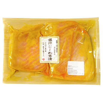 銀鮭ハラミ西京漬