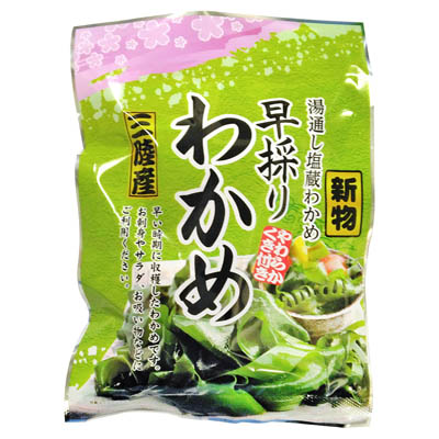 三陸産早採りわかめ