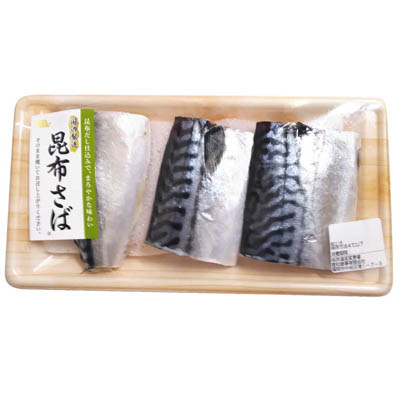 昆布さば３切れ