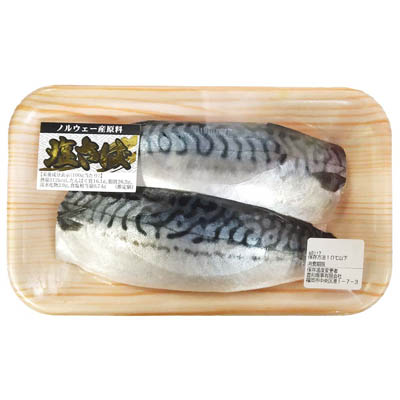 塩さば2枚