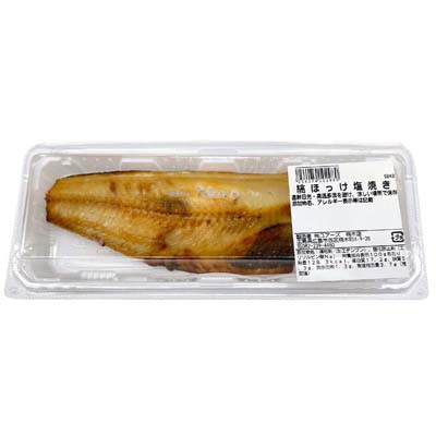 縞ほっけ塩焼き