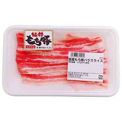 【グラム売】国産もち豚バラスライス　約100ｇ