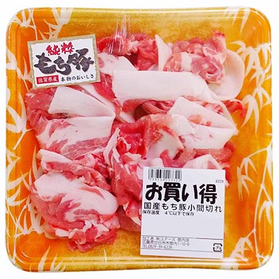 【グラム売】国産もち豚こま切れ　小　約200ｇ
