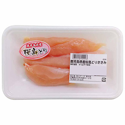 【グラム売】鹿児島県産桜島どりささみ　約170ｇ