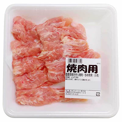 【グラム売】国産若鶏せせり焼肉　炒め物用（小肉）　約230ｇ
