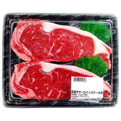 国産牛サーロインステーキ用2枚（300g）　※100ｇ当り534円（税込）