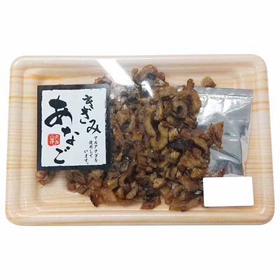 刻み焼穴子　80ｇ