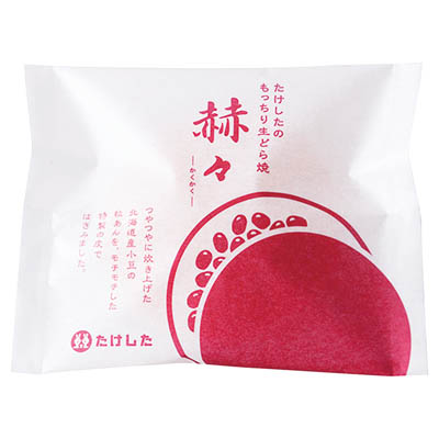 たけした 嚇嚇(かくかく)1個