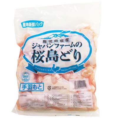 鹿児島県産　桜島どり若鶏手羽元　産地パック　1ｋｇ