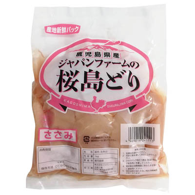 鹿児島県産　桜島どり若鶏ササミ　産地パック　1ｋｇ