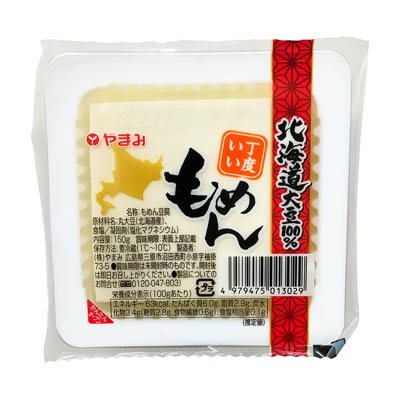 やまみ北海道産大豆１００％もめん１５０ｇ