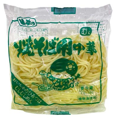 山本食品 焼そば用中華