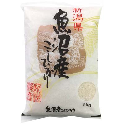 新潟県魚沼こしひかり 2kg