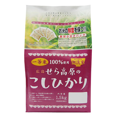 広島県産せら高原こしひかり新鮮パック1.5kg