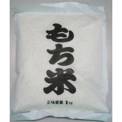 もち米(国産) 1kg