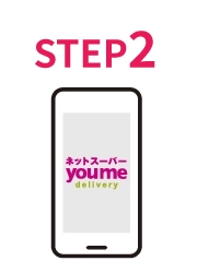 STEP2