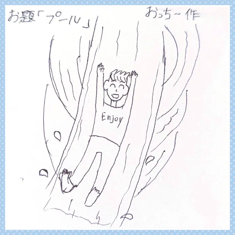 おっちーの絵日記