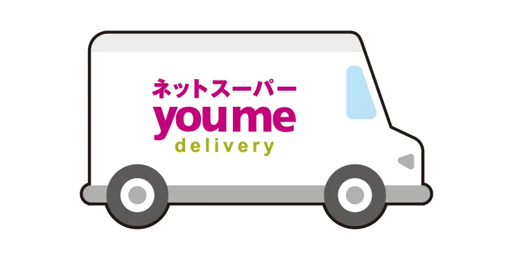 最短当日にお届け