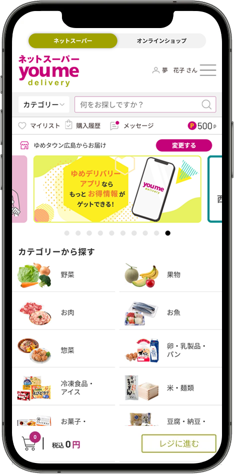 子育て応援パス