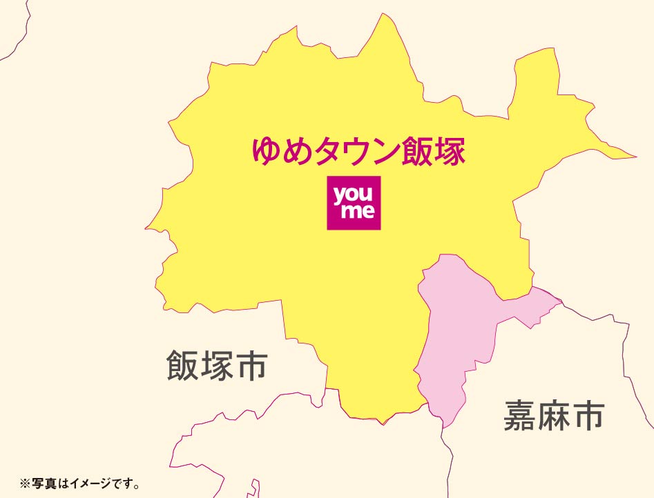 飯塚配送エリア